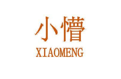 小懵XIAOMENG 