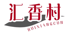 汇香村 