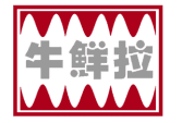牛鲜拉 