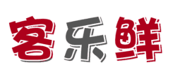 客乐鲜 