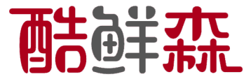 酷鲜森 