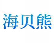 海贝熊 
