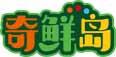 奇鲜岛 