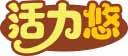 活力悠 