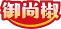 御尚椒 