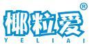 椰粒爱 