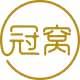 冠窝 
