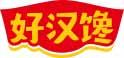 好汉馋 