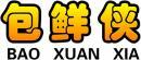 包鲜侠+拼音 