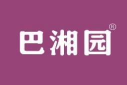 巴湘园 