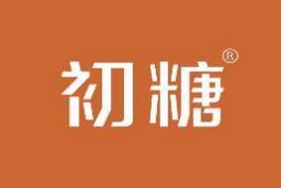 初糖 