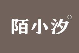 陌小汐 