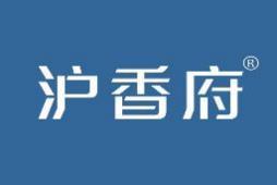 沪香府 