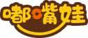 嘟嘴娃 