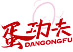 蛋功夫 