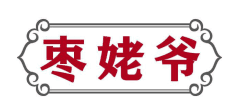 枣姥爷 