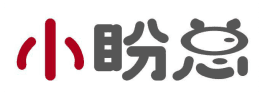 小盼总 