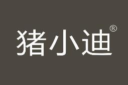 猪小迪 