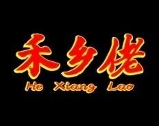 禾乡佬 