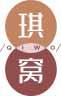 琪窝
qiwo 