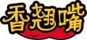香翘嘴 