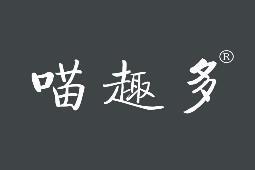 喵趣多 