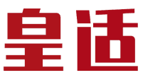 皇适 