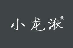 小龙湫 