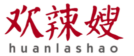 欢辣嫂 