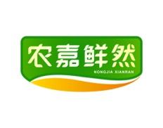 农嘉鲜然 