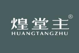煌堂主 