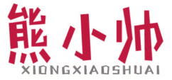 熊小帅 