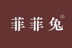 菲菲兔 