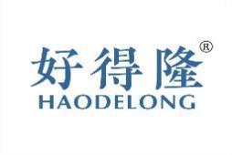 好得隆 