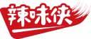 辣味侠 
