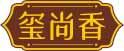 玺尚香 