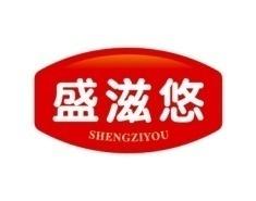 盛滋悠 