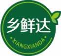 [29类]乡鲜达
xiangxianda