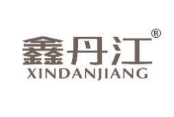 鑫丹江 