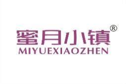 蜜月小镇 