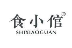食小倌 