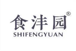 食沣园 