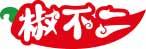 椒不二 