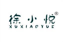 徐小悦 