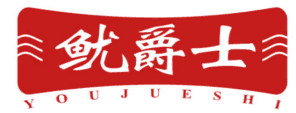 鱿爵士 