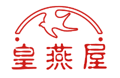 皇燕屋 