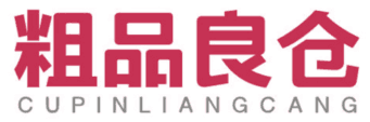 粗品良仓 
