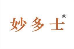 妙多士 