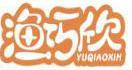 渔巧欣YUQIAOXIN 