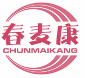 春麦康 